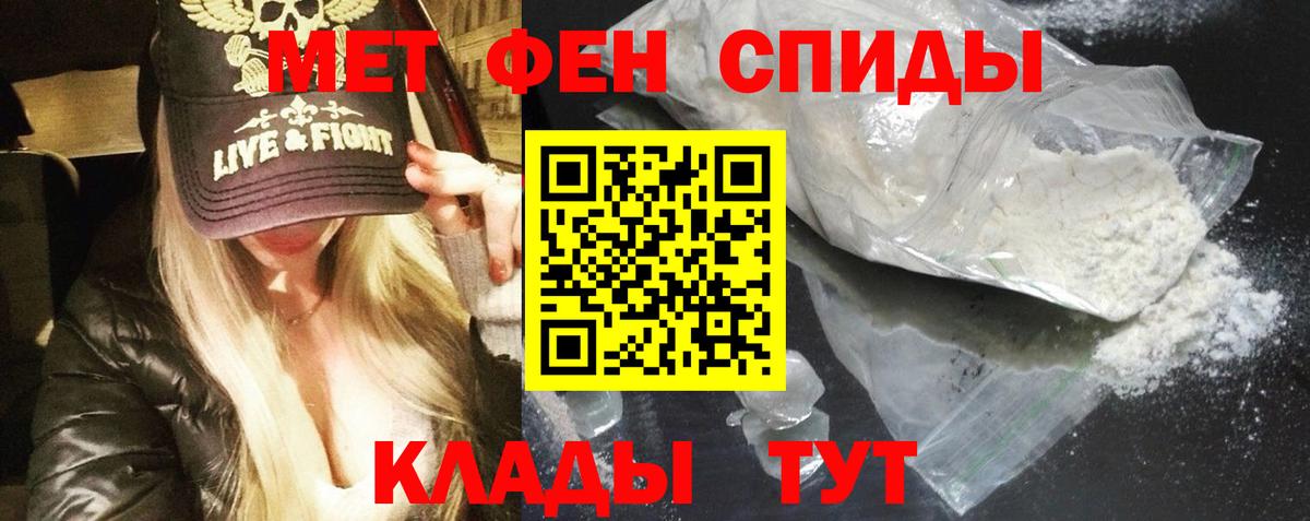 АМФЕТАМИН Розовый Вичуга