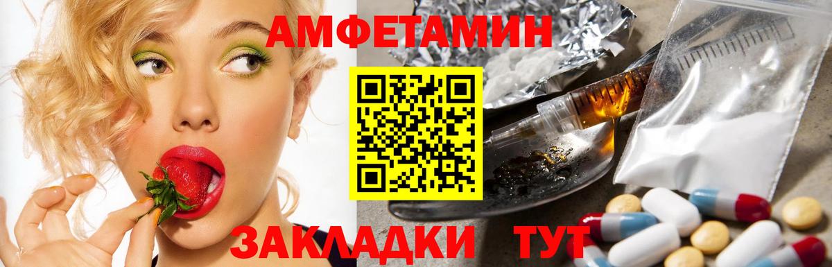Amphetamine  АМФЕТАМИН  Вичуга  Amphetamine VHQ  Вход с VPN 