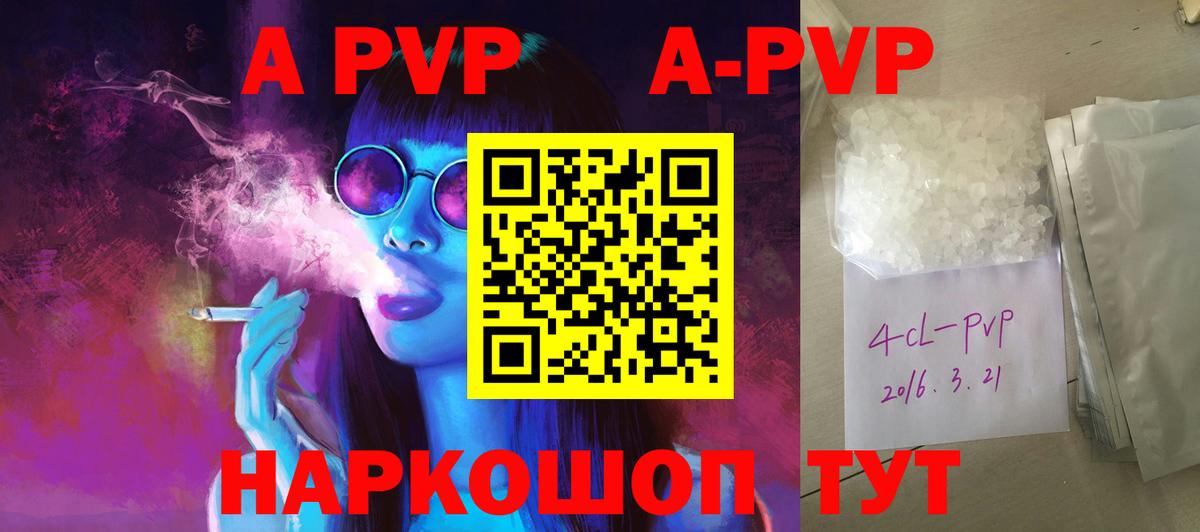 Alpha-PVP СК КРИС Вичуга