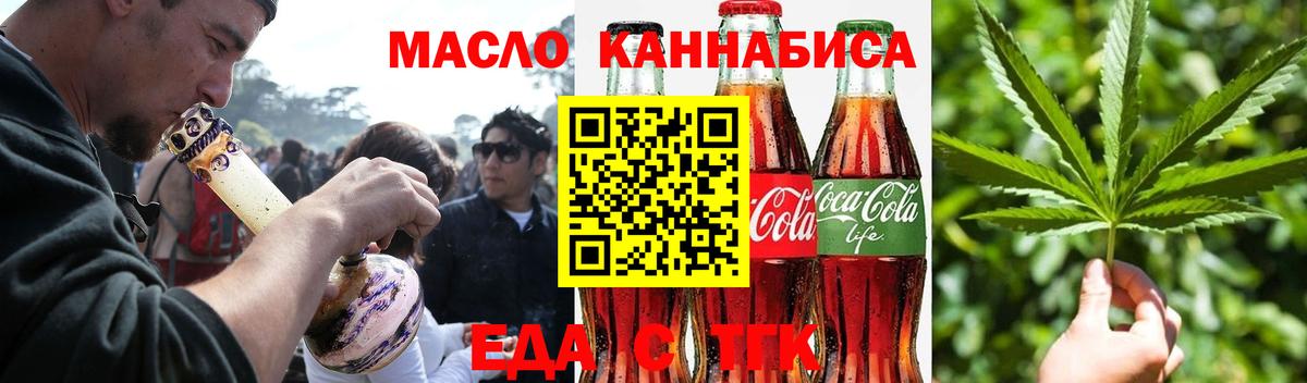 Вичуга  Cannafood марихуана  Вход с VPN 