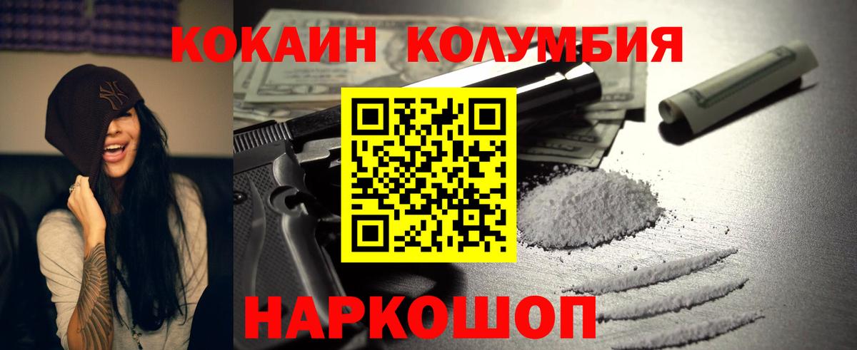 Кокаин 99%  Вход с VPN  Кокаин  Cocaine FishScale  Вичуга 