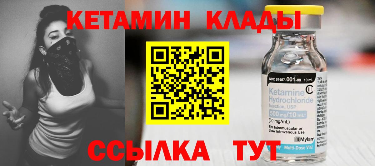 Вичуга  КЕТАМИН ketamine  Вход с VPN 