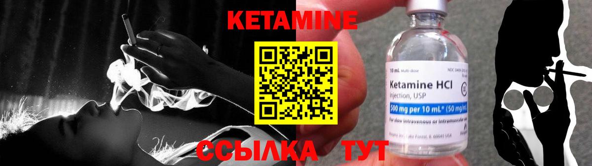 Кетамин ketamine Вичуга