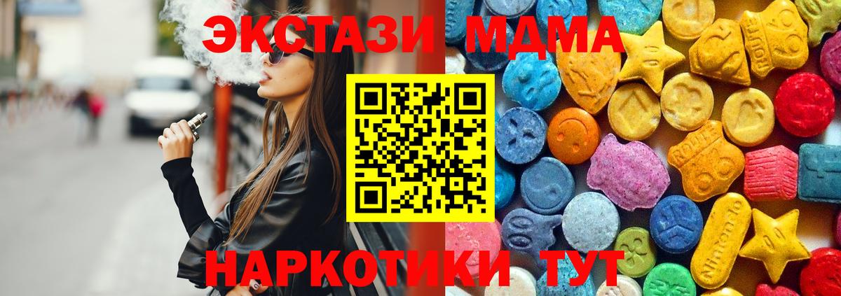МДМА Molly  MDMA VHQ  Вичуга  Вход с VPN 