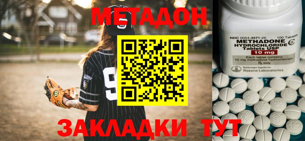 МЕТАДОН мёд  Метадон белоснежный  Вход с VPN  Вичуга 
