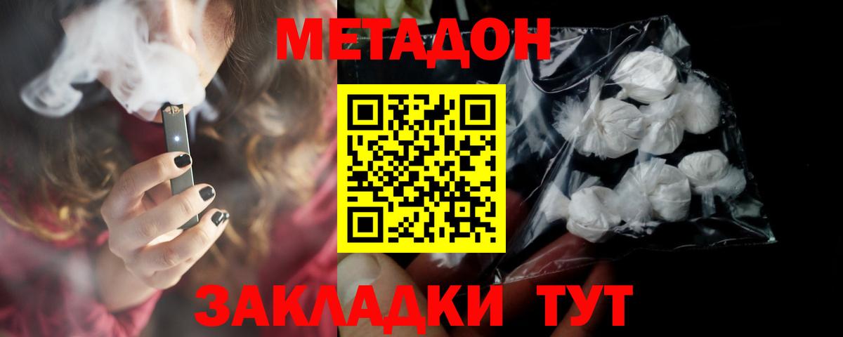 Метадон VHQ Вичуга