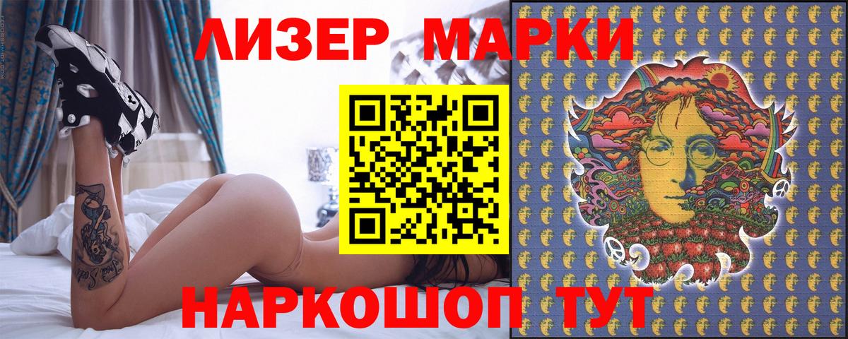 Наркотические марки  Наркотические марки 1,8мг  Наркотические марки 1,8мг  Вход с VPN  Вичуга 