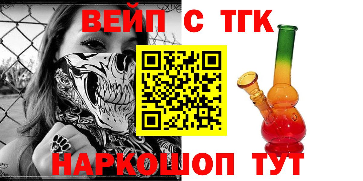 ТГК гашишное масло Вичуга
