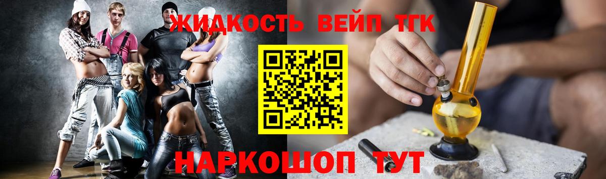 купить   ТГК жижа  Дистиллят ТГК вейп  Вход с VPN  Вичуга 